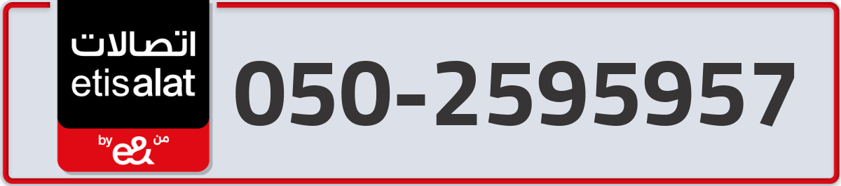 etisalat Mobile Number 050 code 2595957 number