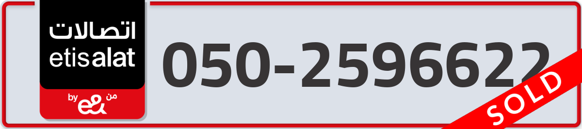 etisalat Mobile Number 050 code 2596622 number