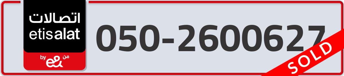etisalat Mobile Number 050 code 2600627 number