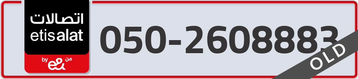 etisalat Mobile Number 050 code 2608883 number
