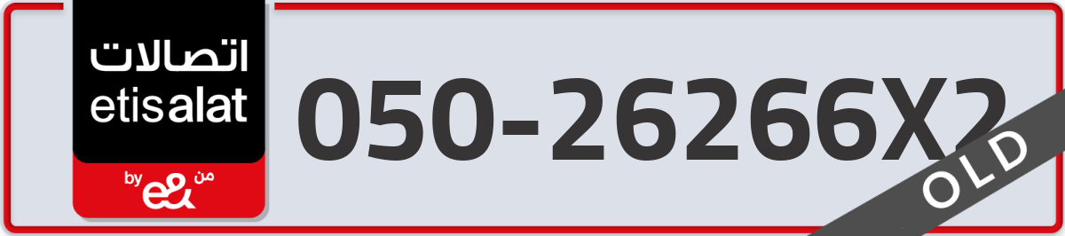 etisalat Mobile Number 050 code 26266X2 number