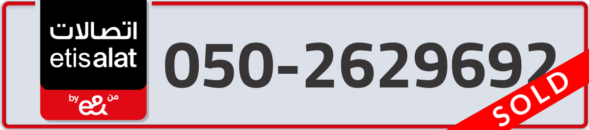 etisalat Mobile Number 050 code 2629692 number