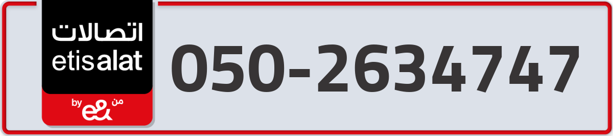 etisalat Mobile Number 050 code 2634747 number