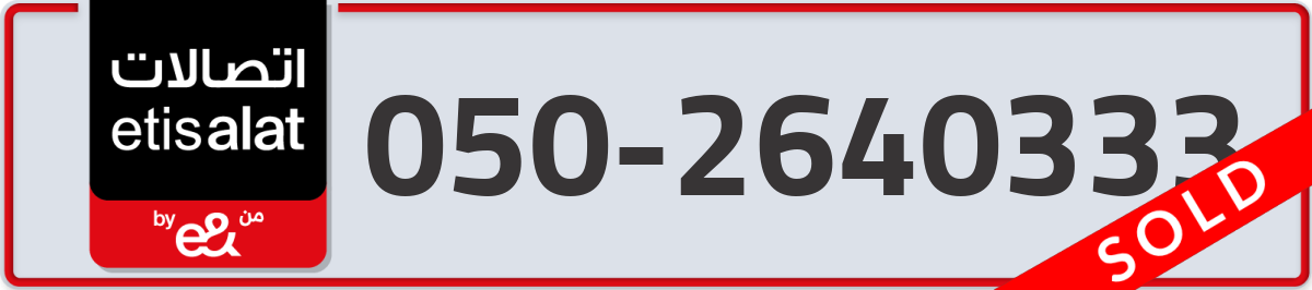 etisalat Mobile Number 050 code 2640333 number