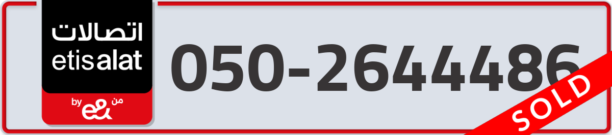 etisalat Mobile Number 050 code 2644486 number
