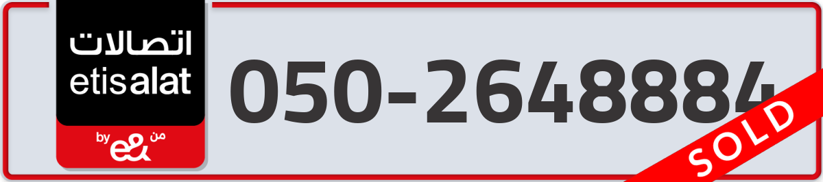 etisalat Mobile Number 050 code 2648884 number