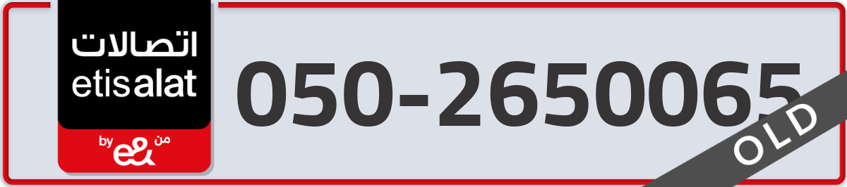 etisalat Mobile Number 050 code 2650065 number