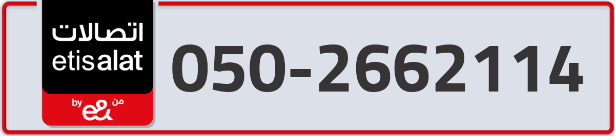 etisalat Mobile Number 050 code 2662114 number