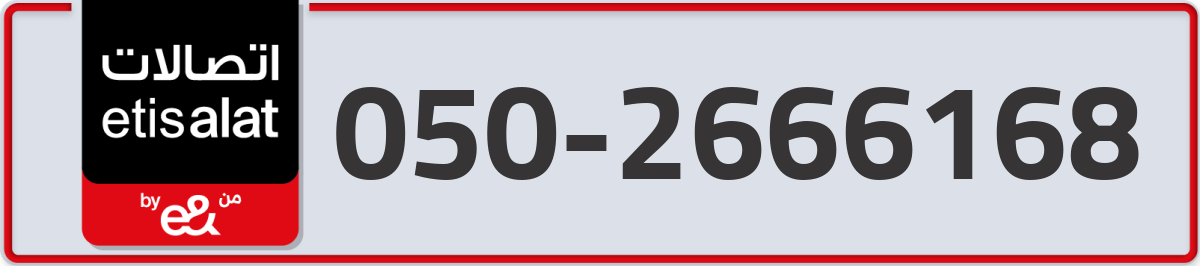 etisalat Mobile Number 050 code 2666168 number