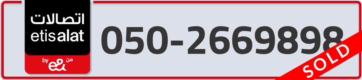 etisalat Mobile Number 050 code 2669898 number