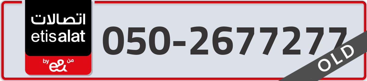 etisalat Mobile Number 050 code 2677277 number