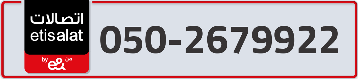 etisalat Mobile Number 050 code 2679922 number