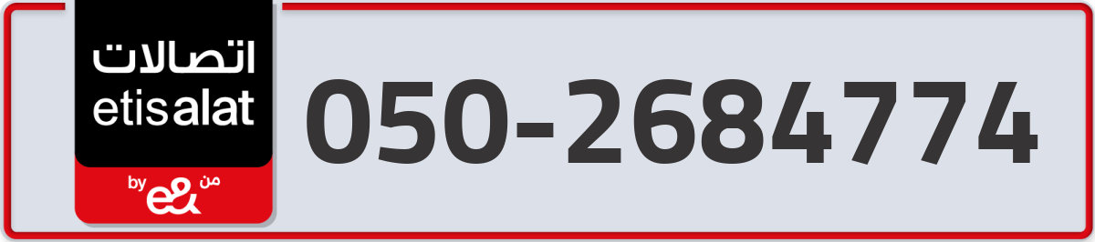 etisalat Mobile Number 050 code 2684774 number