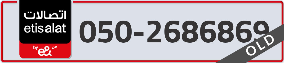 etisalat Mobile Number 050 code 2686869 number