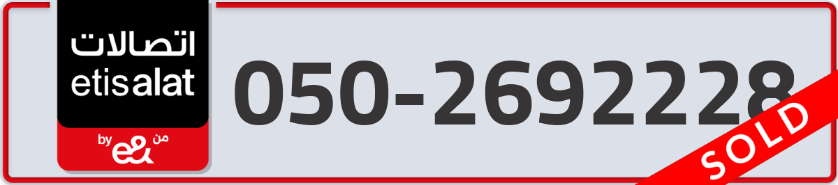 etisalat Mobile Number 050 code 2692228 number