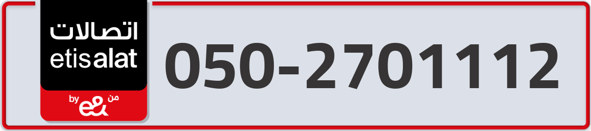 etisalat Mobile Number 050 code 2701112 number