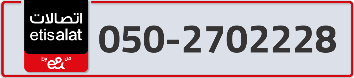 etisalat Mobile Number 050 code 2702228 number