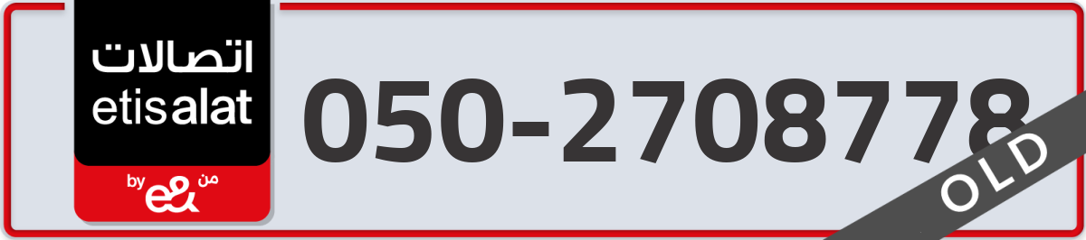 etisalat Mobile Number 050 code 2708778 number