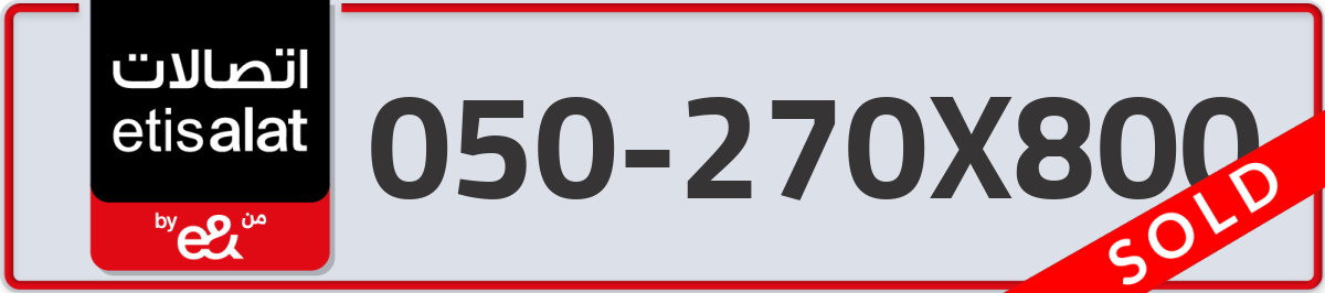 etisalat Mobile Number 050 code 270X800 number