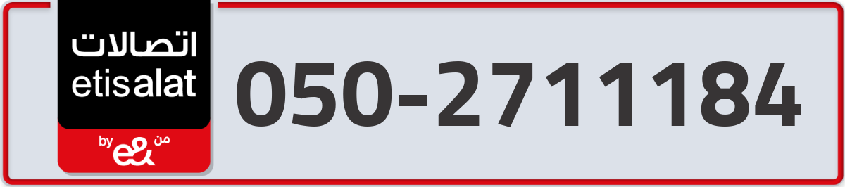etisalat Mobile Number 050 code 2711184 number