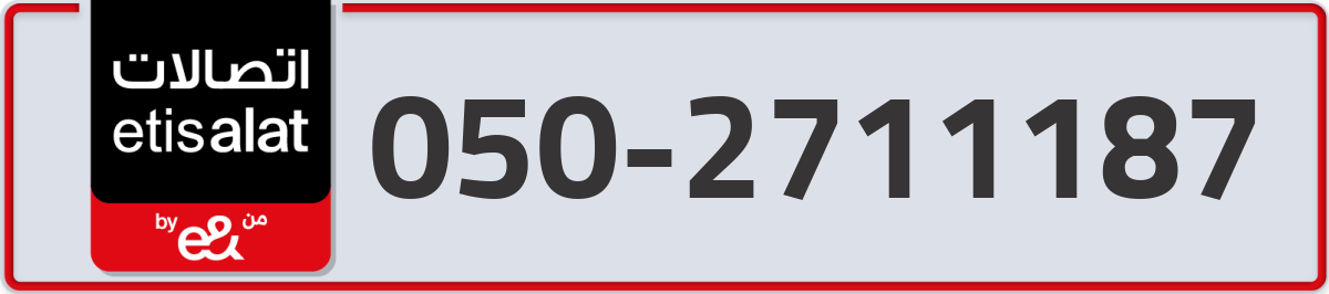etisalat Mobile Number 050 code 2711187 number
