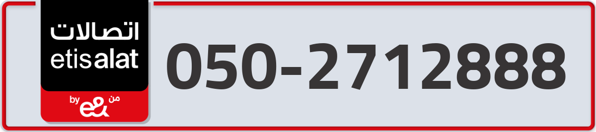 etisalat Mobile Number 050 code 2712888 number