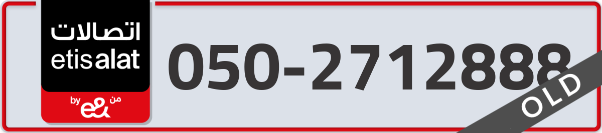 etisalat Mobile Number 050 code 2712888 number