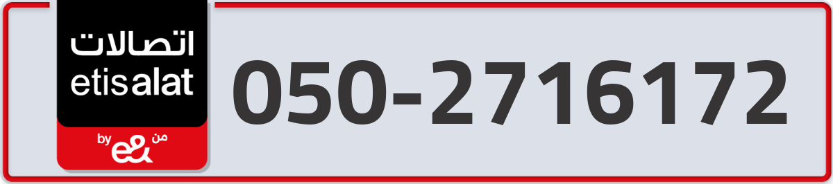 etisalat Mobile Number 050 code 2716172 number