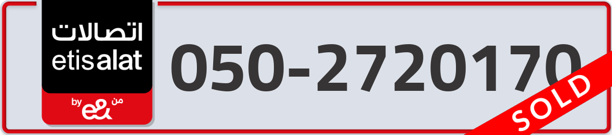 etisalat Mobile Number 050 code 2720170 number