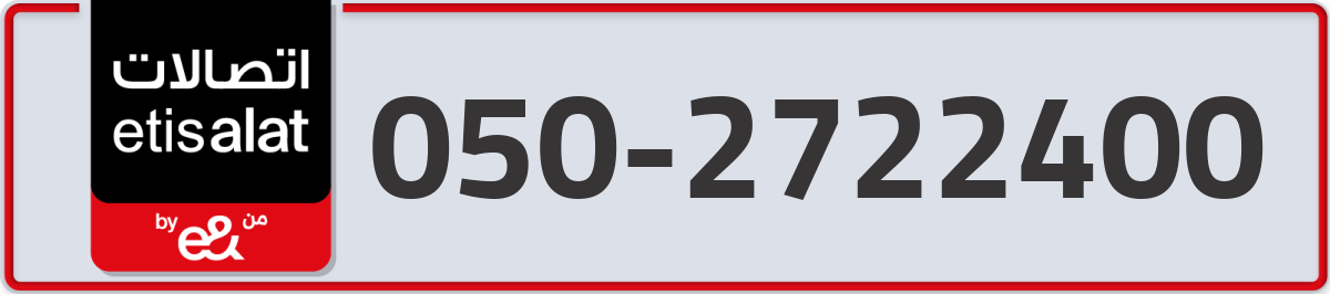 etisalat Mobile Number 050 code 2722400 number
