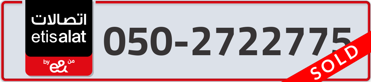etisalat Mobile Number 050 code 2722775 number