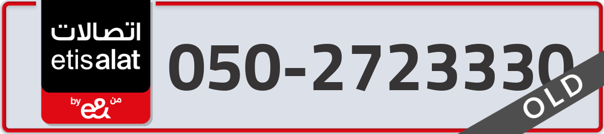 etisalat Mobile Number 050 code 2723330 number