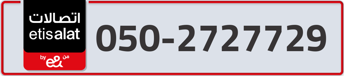 etisalat Mobile Number 050 code 2727729 number