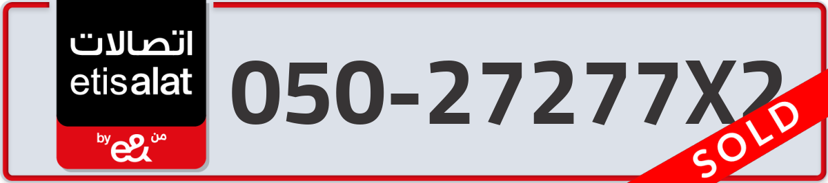 etisalat Mobile Number 050 code 27277X2 number
