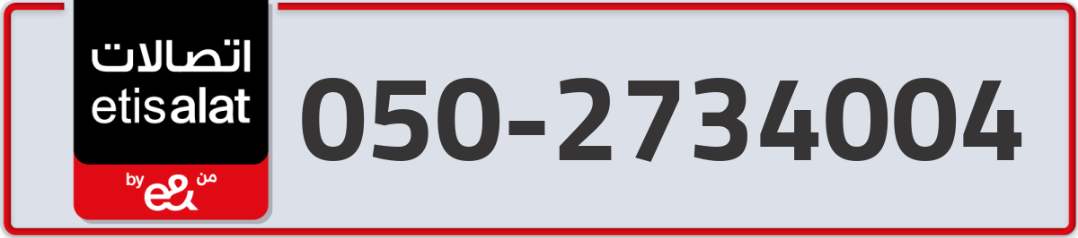 etisalat Mobile Number 050 code 2734004 number