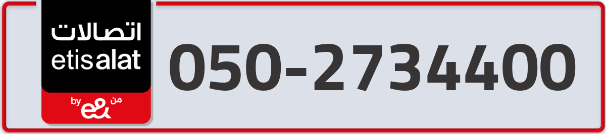 etisalat Mobile Number 050 code 2734400 number