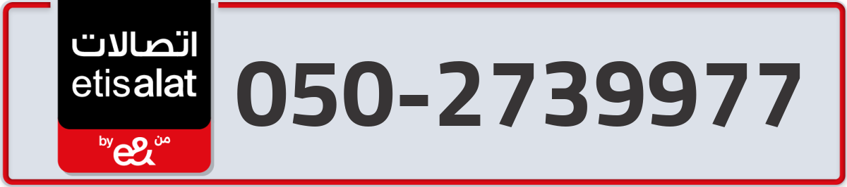 etisalat Mobile Number 050 code 2739977 number