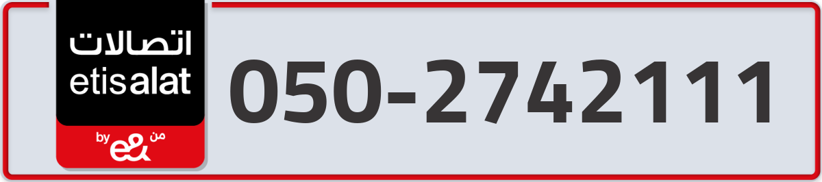 etisalat Mobile Number 050 code 2742111 number