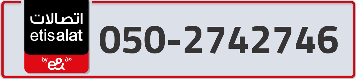 etisalat Mobile Number 050 code 2742746 number