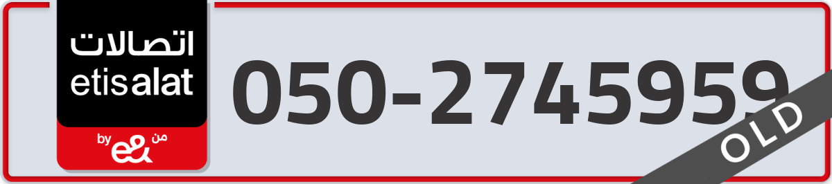 etisalat Mobile Number 050 code 2745959 number