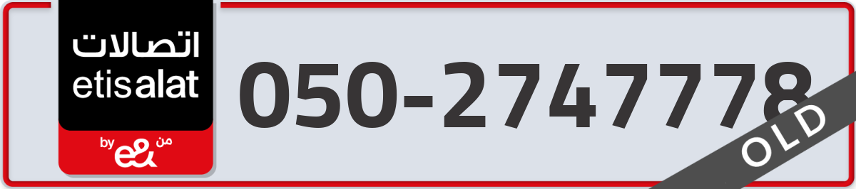 etisalat Mobile Number 050 code 2747778 number