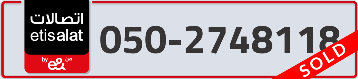etisalat Mobile Number 050 code 2748118 number
