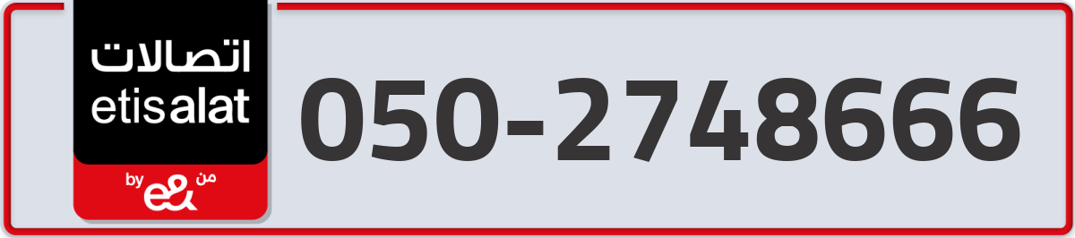 etisalat Mobile Number 050 code 2748666 number