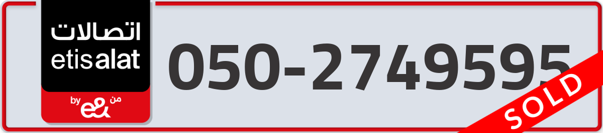 etisalat Mobile Number 050 code 2749595 number