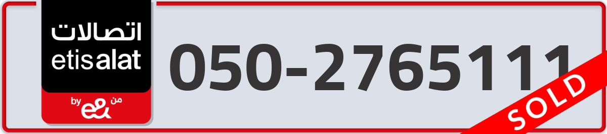 etisalat Mobile Number 050 code 2765111 number