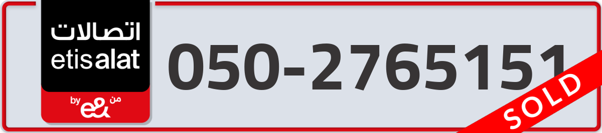 etisalat Mobile Number 050 code 2765151 number