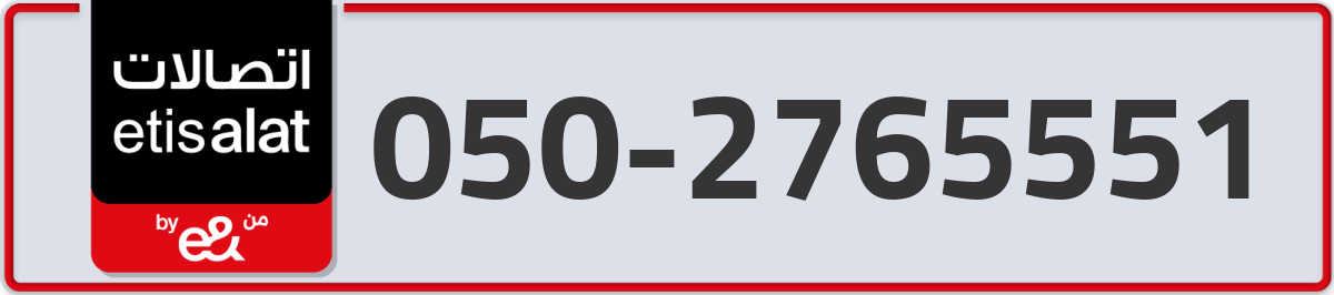 etisalat Mobile Number 050 code 2765551 number