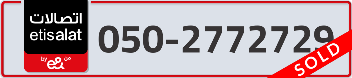 etisalat Mobile Number 050 code 2772729 number