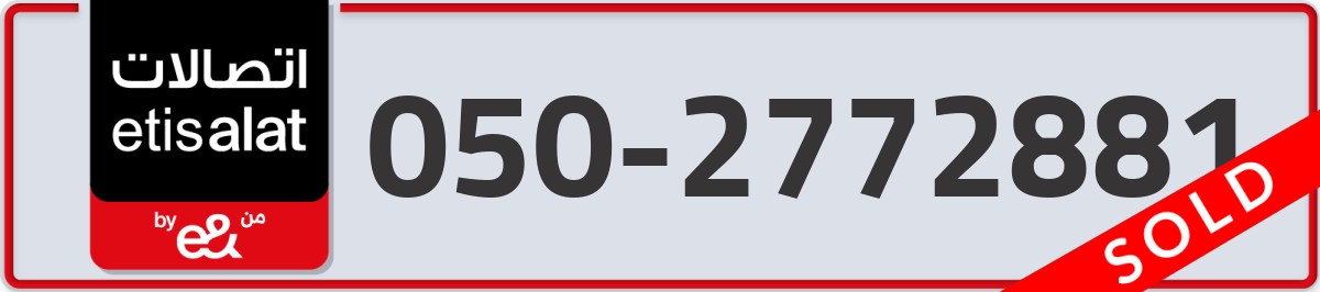 etisalat Mobile Number 050 code 2772881 number