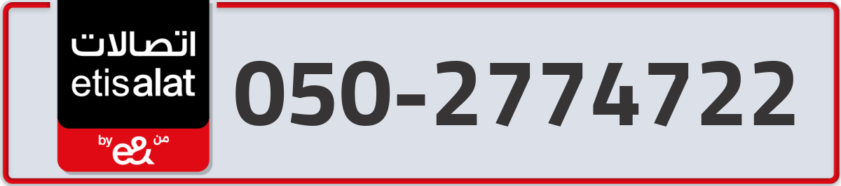etisalat Mobile Number 050 code 2774722 number